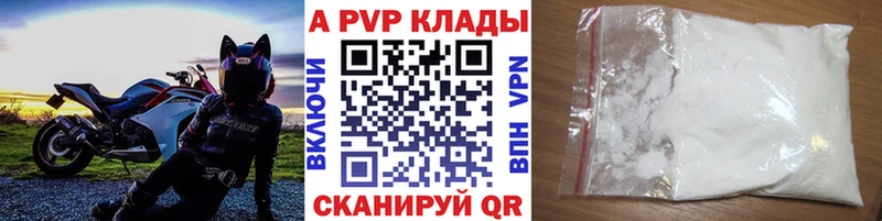 Купить  Кирово-Чепецк  А ПВП VHQ 