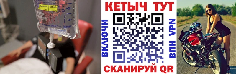 Купить где  Кирово-Чепецк  КЕТАМИН VHQ 