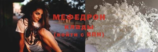 стафф Горняк