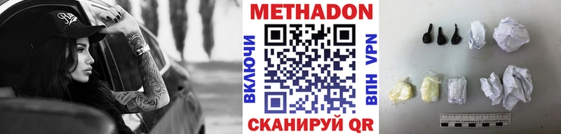 Метадон белоснежный  Купить где  Кирово-Чепецк 